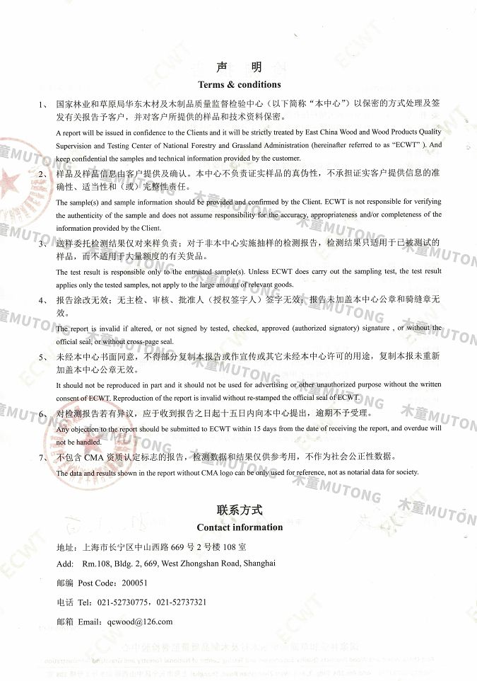 木童家具甲醛清除劑效果檢測(cè)報(bào)告2+（?。?jpg