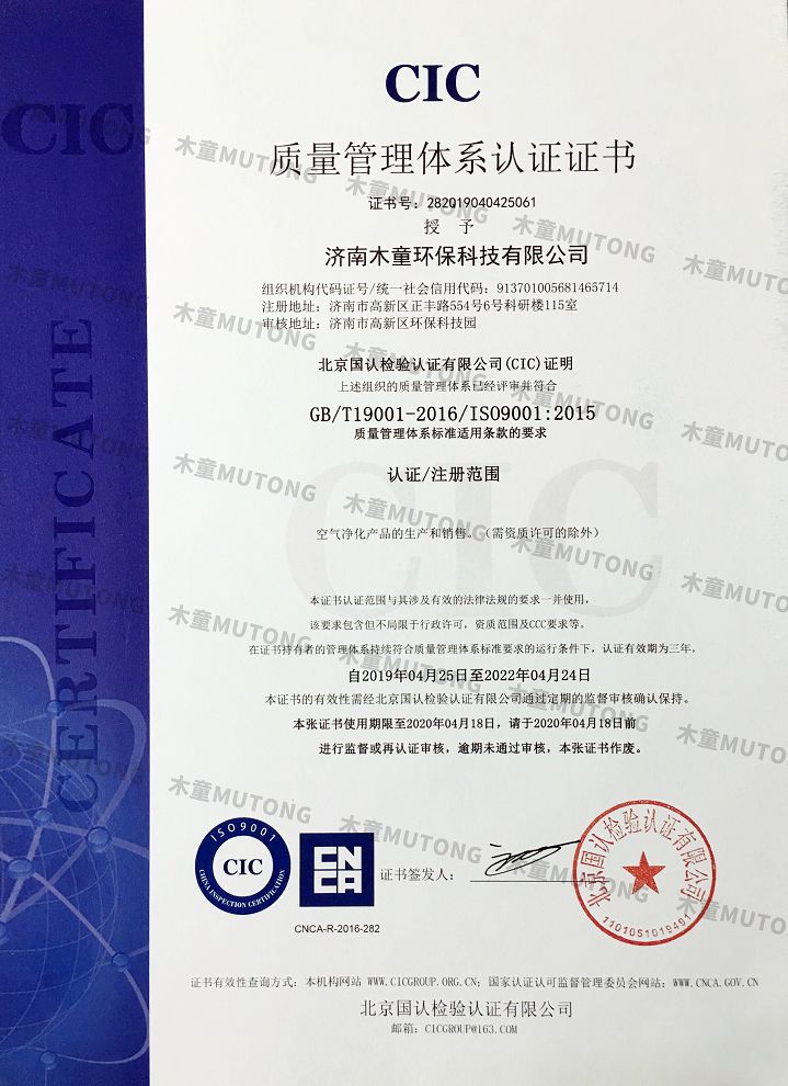 ISO9001質(zhì)量管理體系認證中文版（?。?jpg