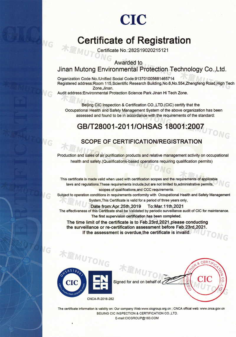 OHSAS18001職業(yè)健康安全管理體系認(rèn)證-英文+.jpg