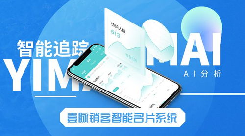 用壹脈銷客智能名片，做能洞察客戶需求的好銷售