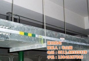 亞克機電 供應北京電纜橋架，提供最低優惠價格及母線槽解決方案