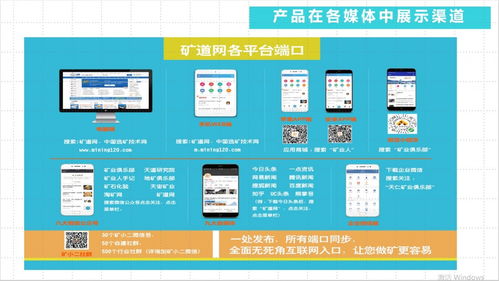 礦道網非金屬礦及制品 店鋪入駐與產品發布全流程指南