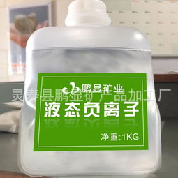 負氧離子賦能健康生活 鵬顯礦業(yè)濃縮納米噴涂劑誠邀合作